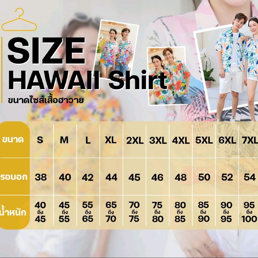 GQD01 เสื้อฮาวายลายใหม่2025 สาดสีสับปะรด ไซส์เด็ก-ผู้ใหญ่ ผ้าโพลีพรีเมี่ยม งานป้าย ลายคมชัด *1ตัว*
