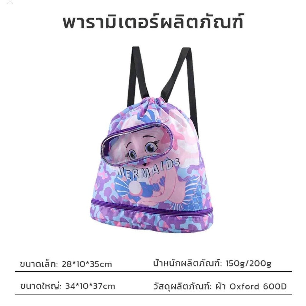พร้อมส่งกระเป๋าใส่ชุดว่ายน้ำ กระเป๋าว่ายน้ำเด็ก แยกส่วนเปียกและแห้ง กันน้ำ จุของได้เยอะ PVC ลายการ์ตูนน่ารัก