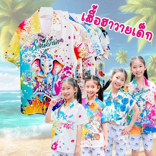 Newเสื้อฮาวายเด็ก2025 Songkran เด็กหญิงเด็กชายใส่ได้ผ้าโพลีพรีเมี่ยม ลายคมชัด งานป้ายKTIER