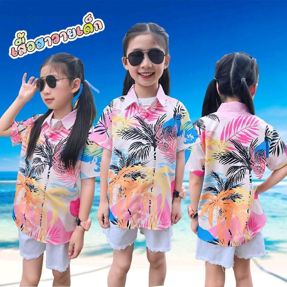 PINK3133 เสื้อฮาวาย สีสันสดใส ลายคมชัด ผ้าโพลีพรีเมี่ยม ไซส์เด็ก-ผู้ใหญ่8XL งานป้าย**1ตัว**