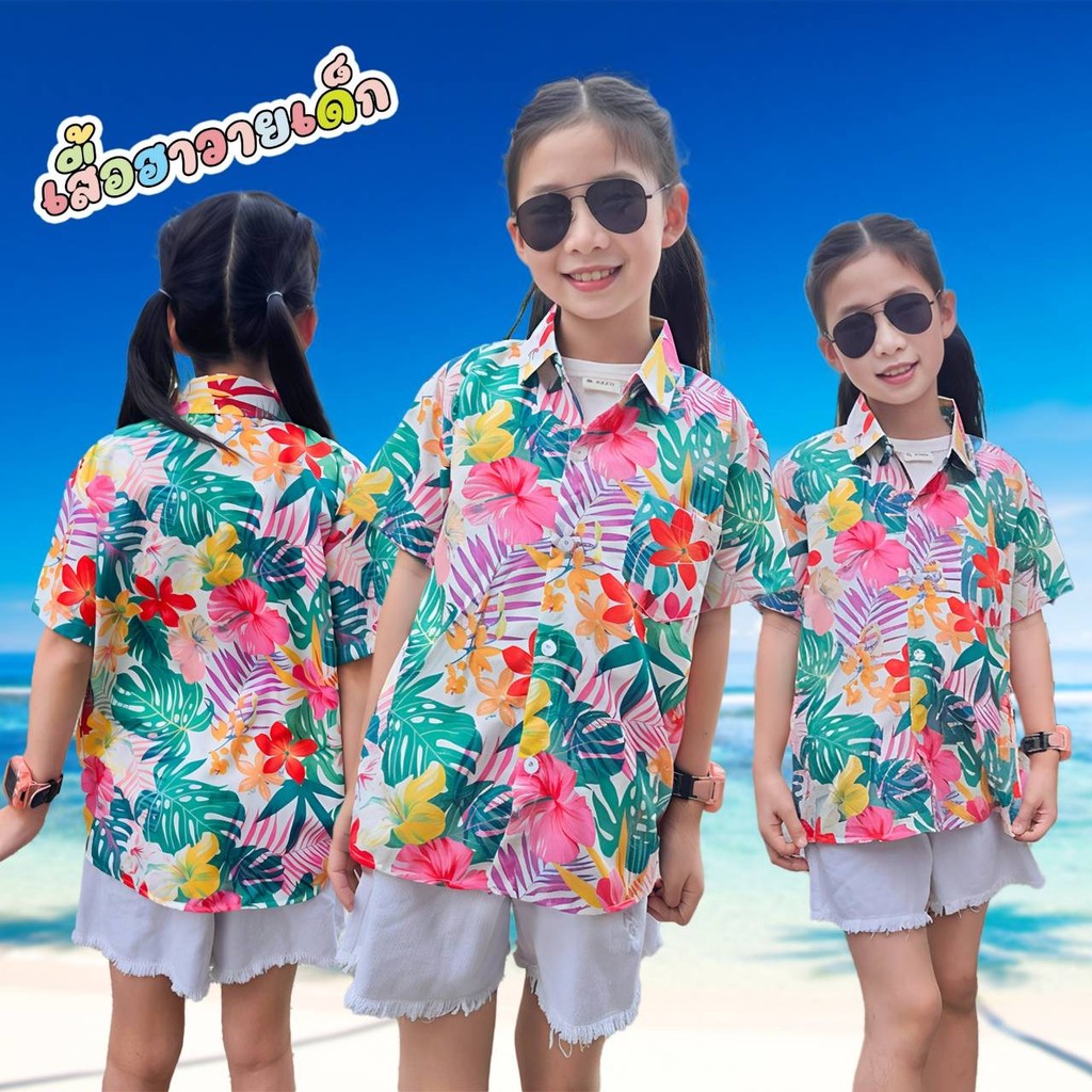 PINK3119เสื้อฮาวายลายดอก ไซส์เด็ก-ผู้ใหญ่8XL ครบทีม ผ้าโพลีพลีเมี่ยม ทรงวัยรุ่น หญิงชายใส่ได้ ลายคมชัด **1ตัว**